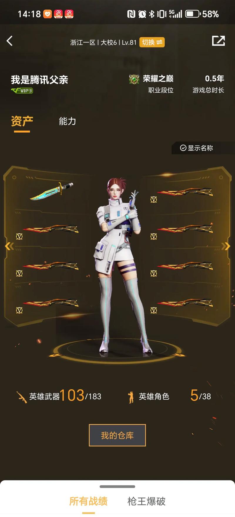 翻盘难